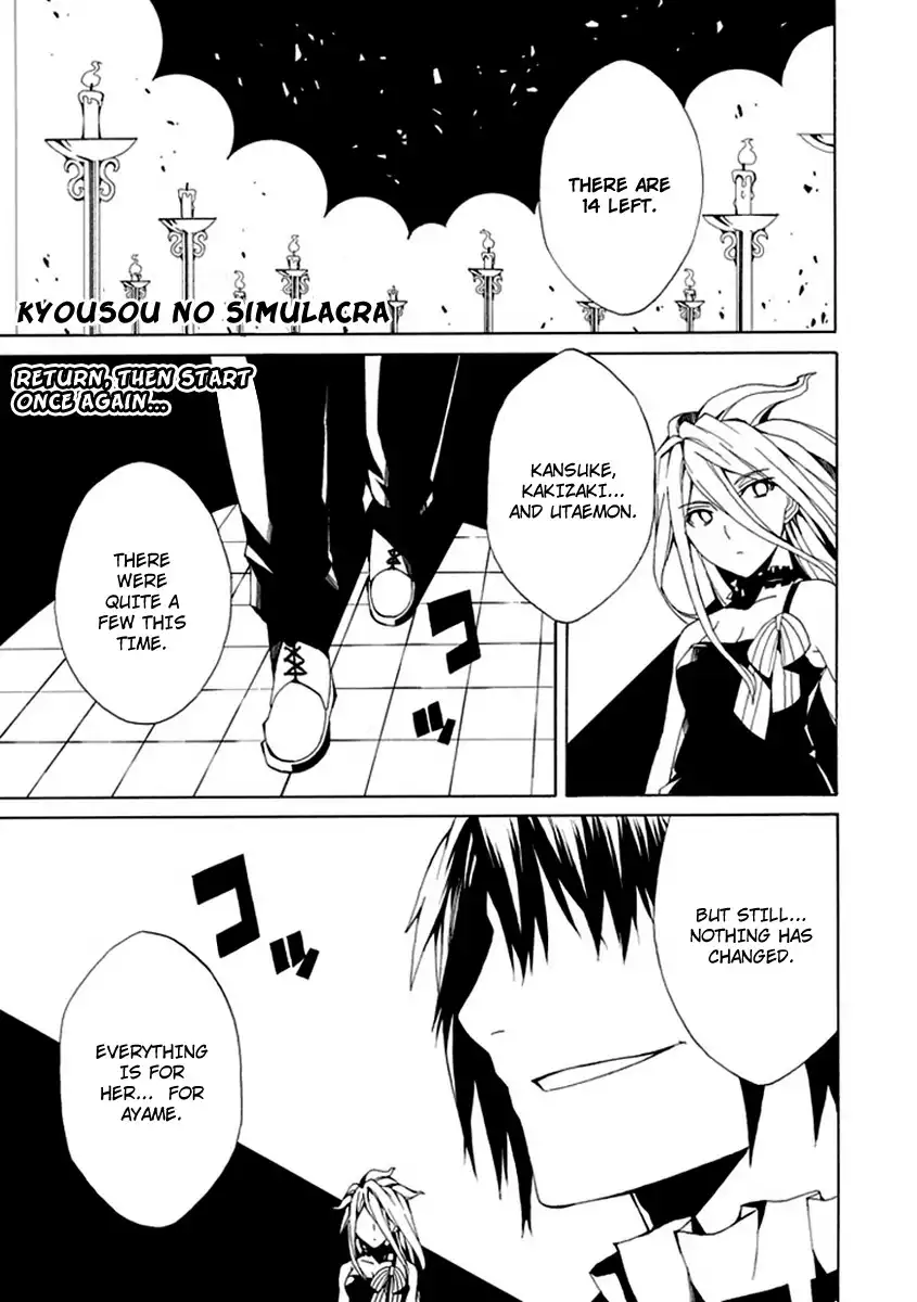 Kyousou no Simulacra Chapter 9 3